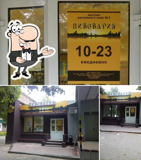 Магазин Разливного Пива