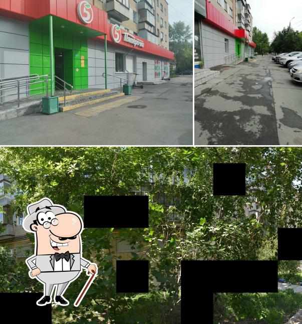 Пятёрочка
