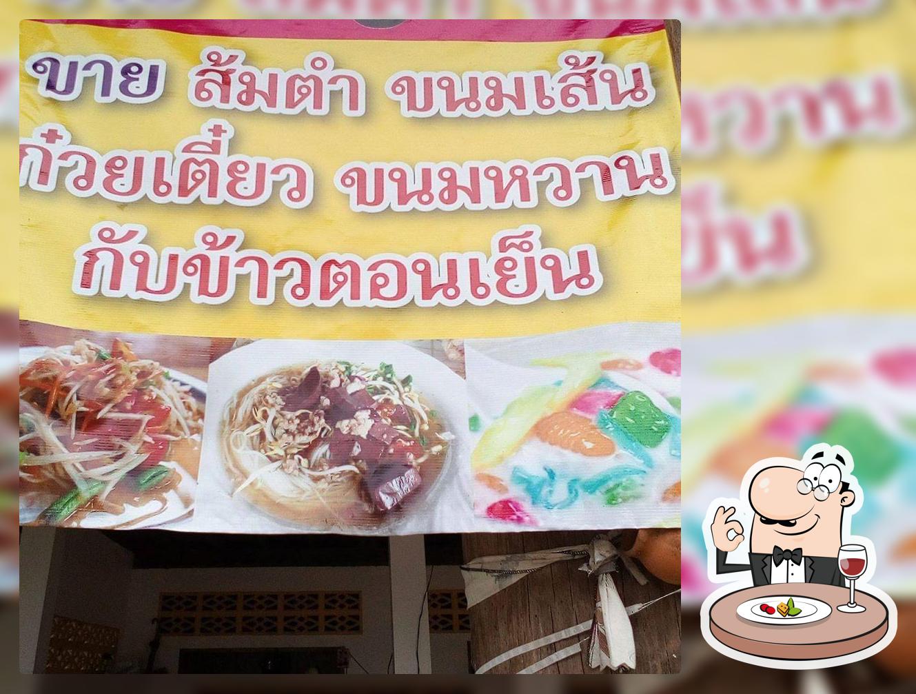 ร้านขายก๋วยเตี๋ยวและกับข้าว