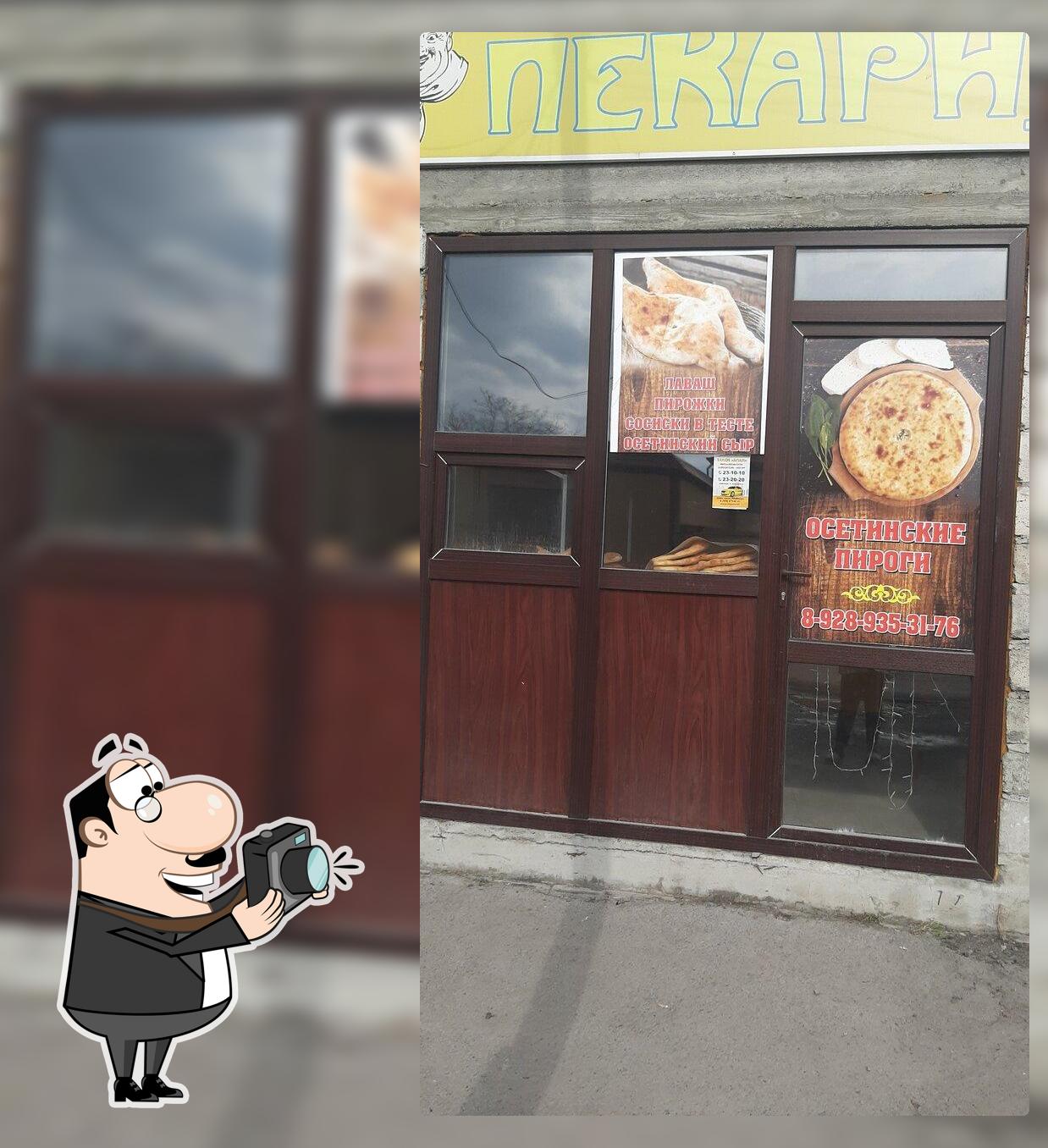 Пекарня