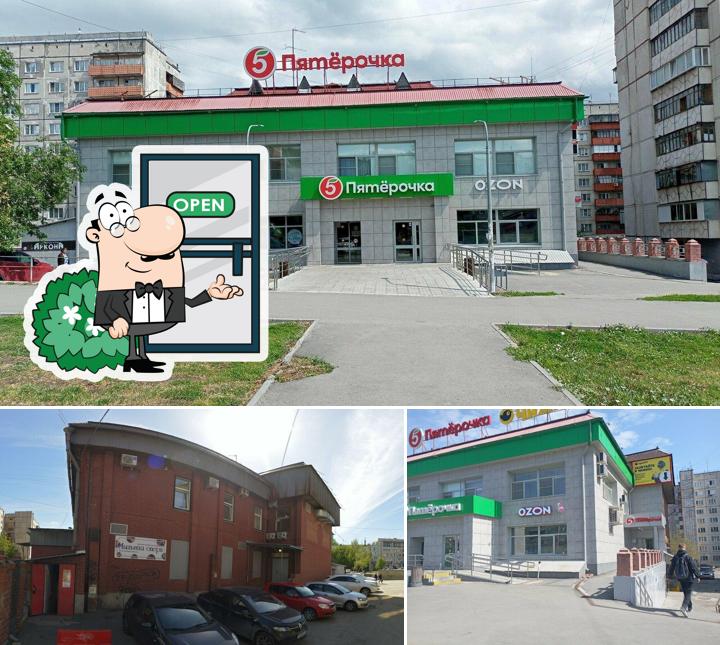 Пятёрочка