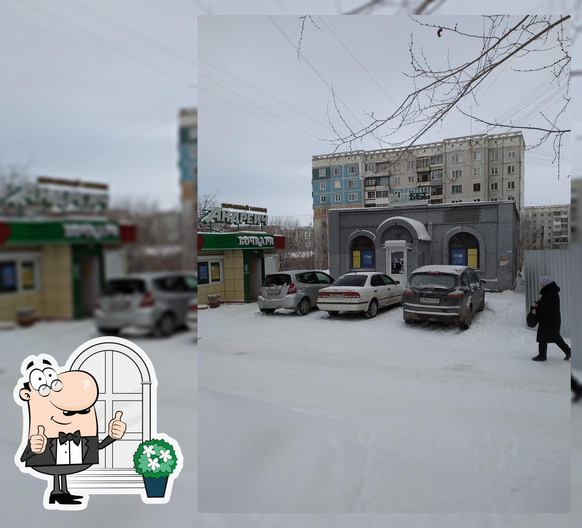 Надежда Бар