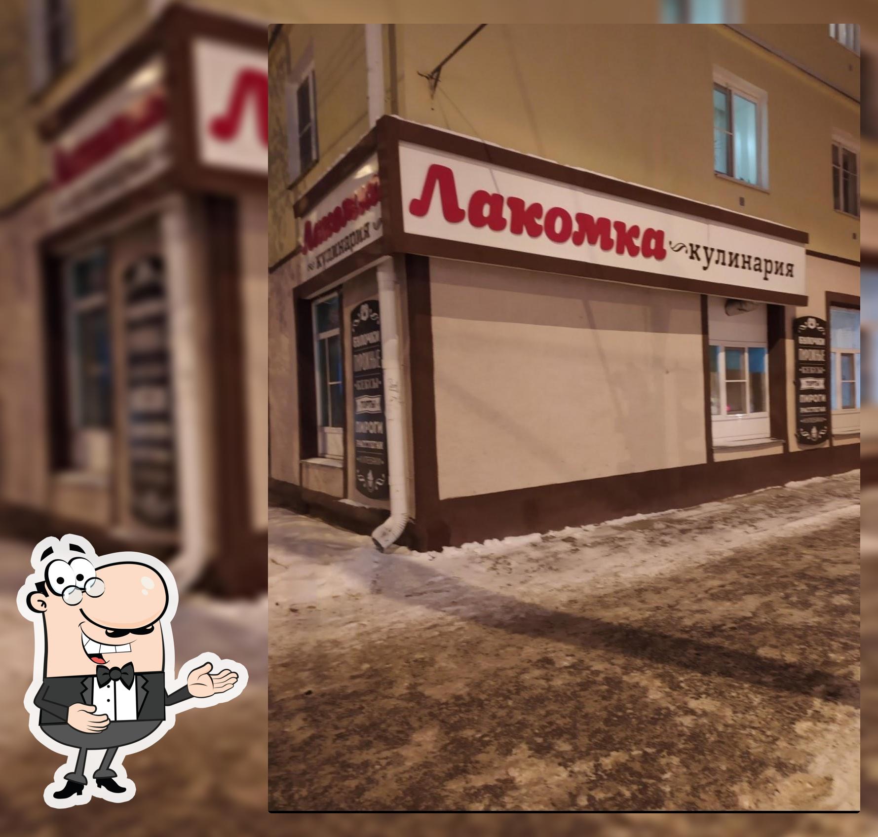 Пекарня Саблуков