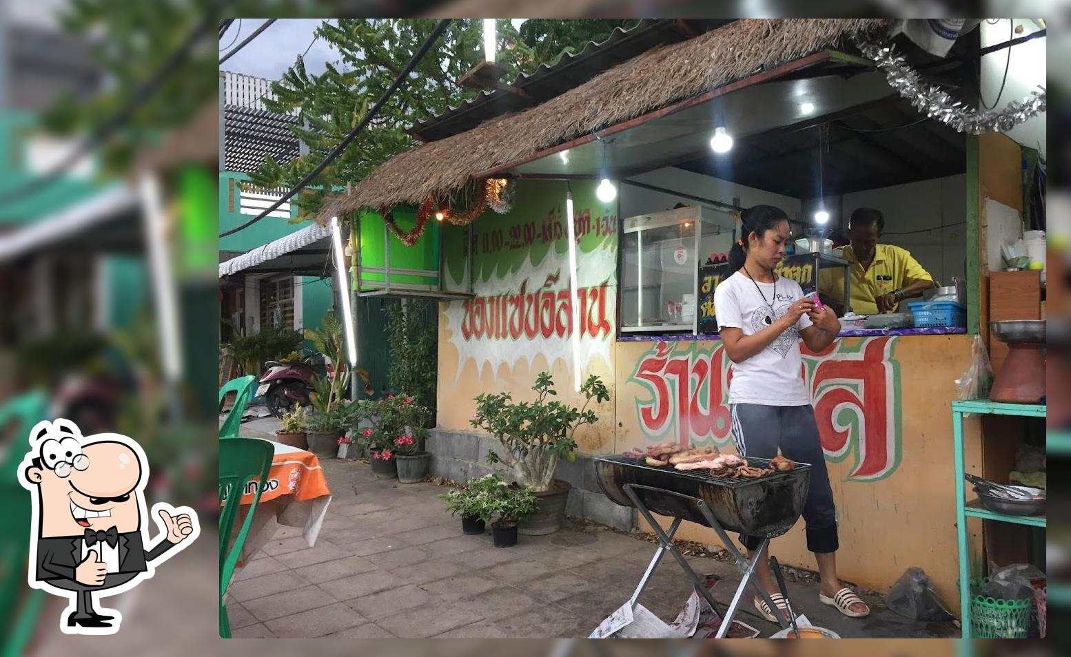 ร้านยโส