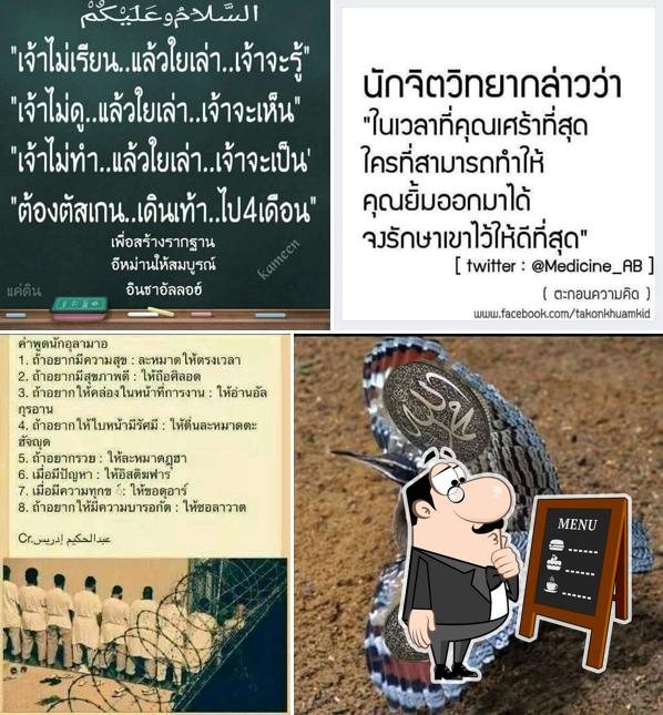 เพื่อนช่วยกัน tomyam