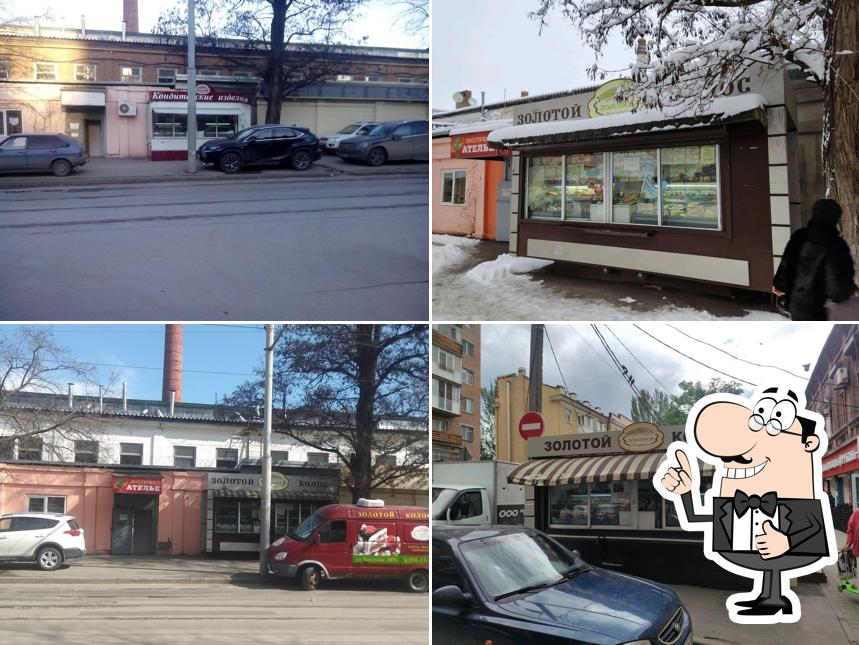 Золотой колос
