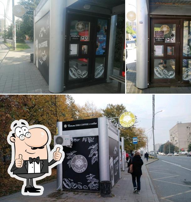 Дим кофе