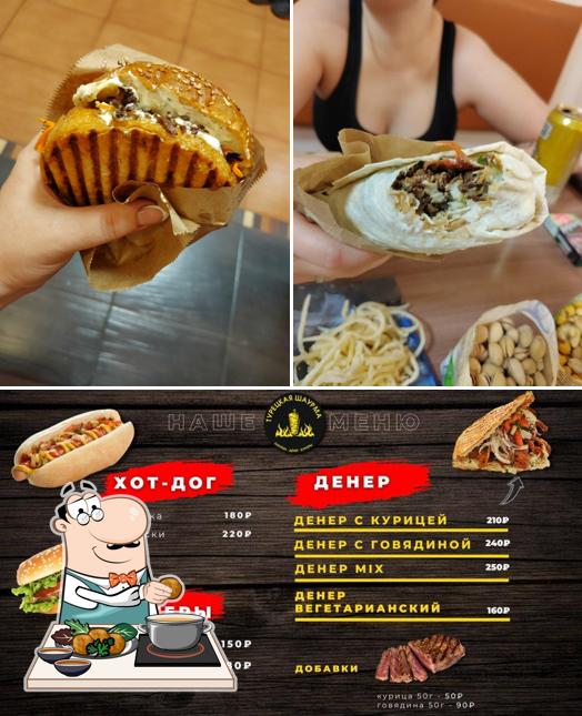 Турецкая шаурма