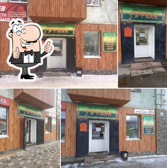 Гурман