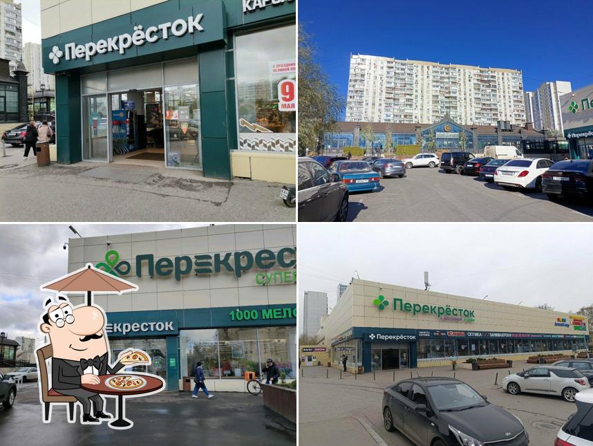 Перекрёсток