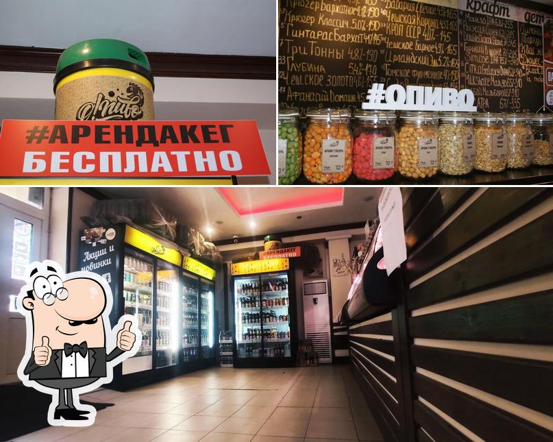 О! Пиво