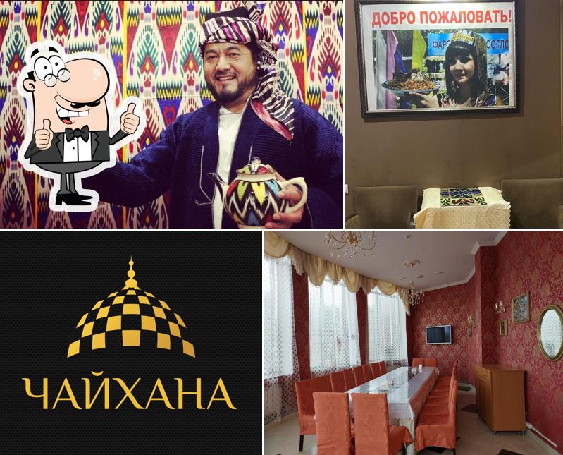 Чайхана Азер Кызы