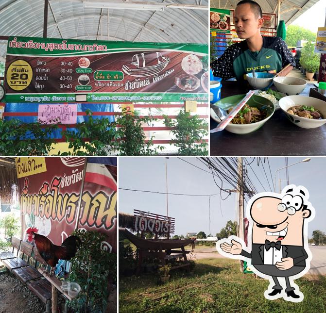 ก๋วยเตี๋ยวเรือชายวัฒน์สูตรโบราณกะทิสด