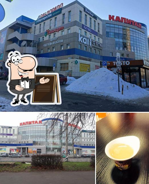 Coffee Break