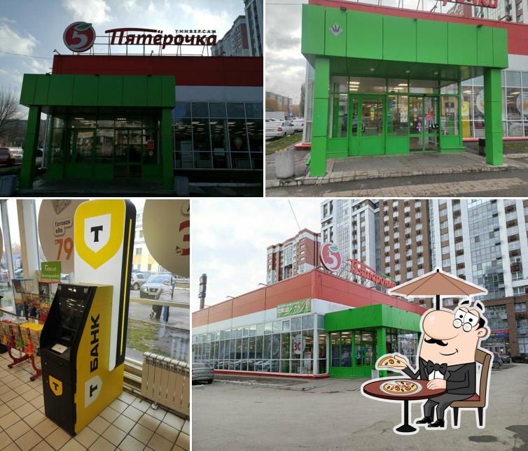 Пятёрочка