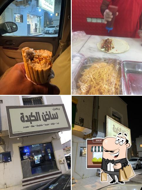 Rukun alkebdah