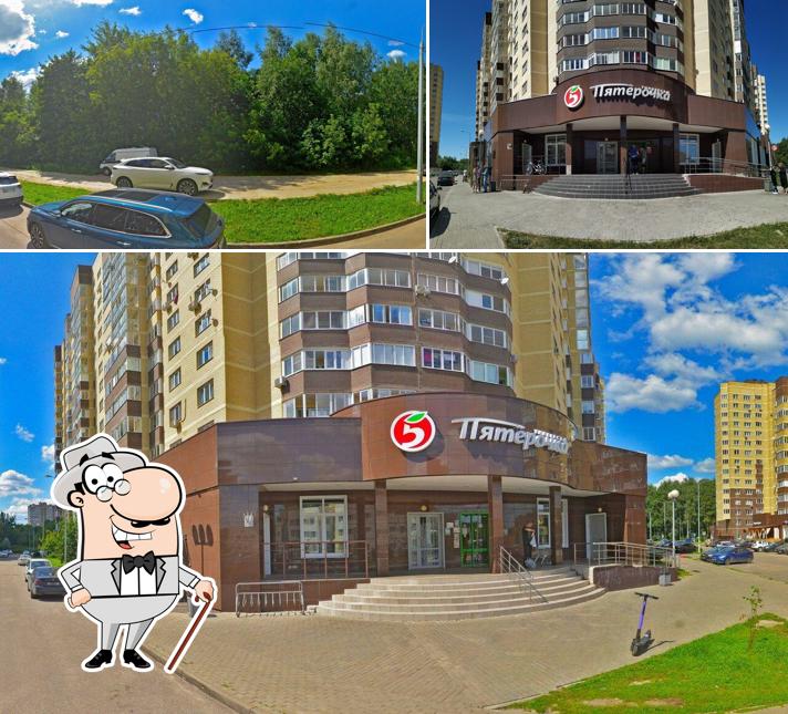 Пятёрочка
