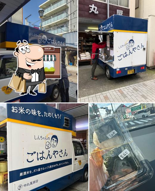しんちゃんのごはんやさん
