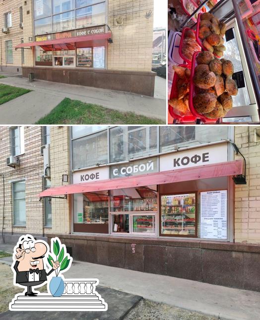 Шаурма