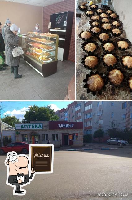 Тандыр