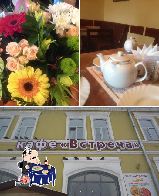Встреча