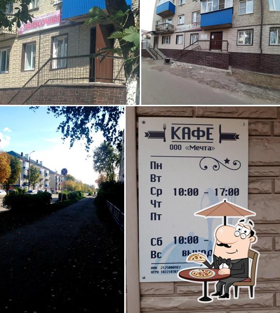 Мечта
