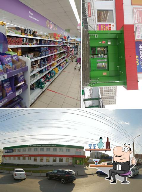 Пятёрочка