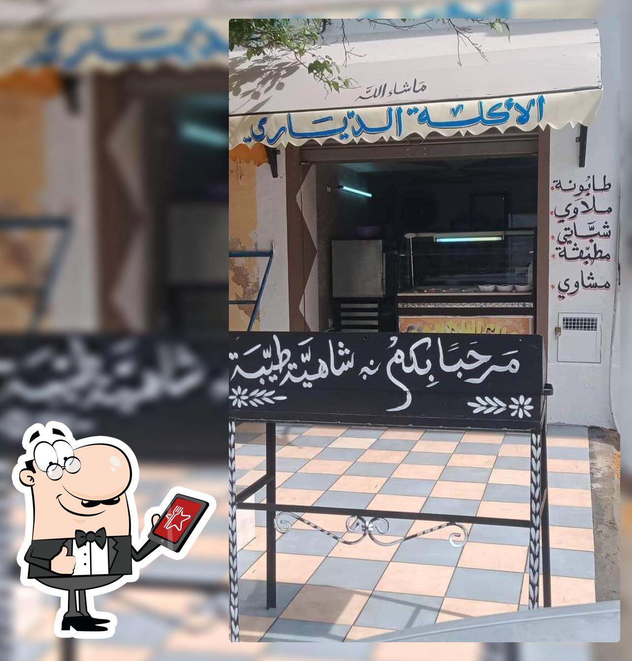 Rue Med Ali