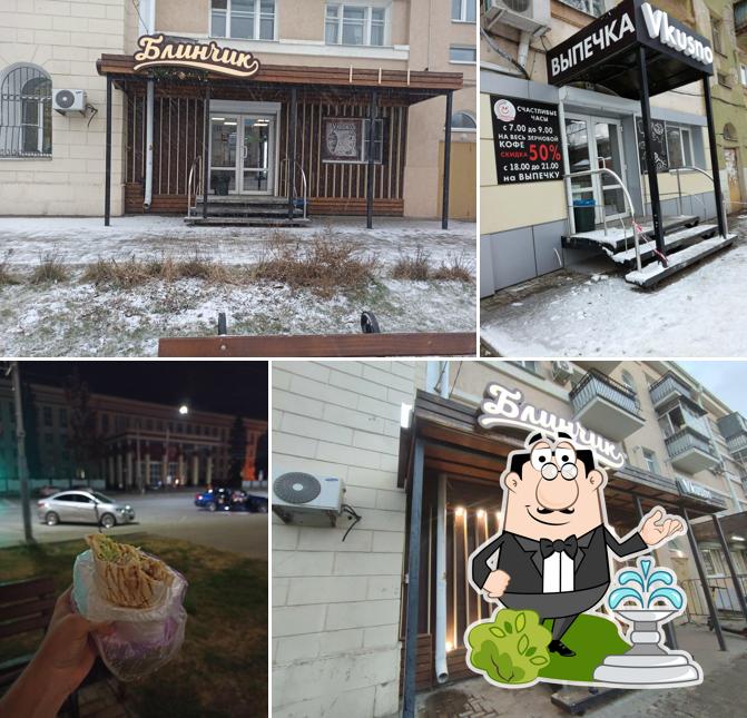 Vkusno