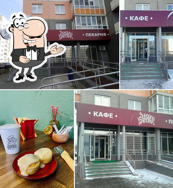 Зинаида Карловна