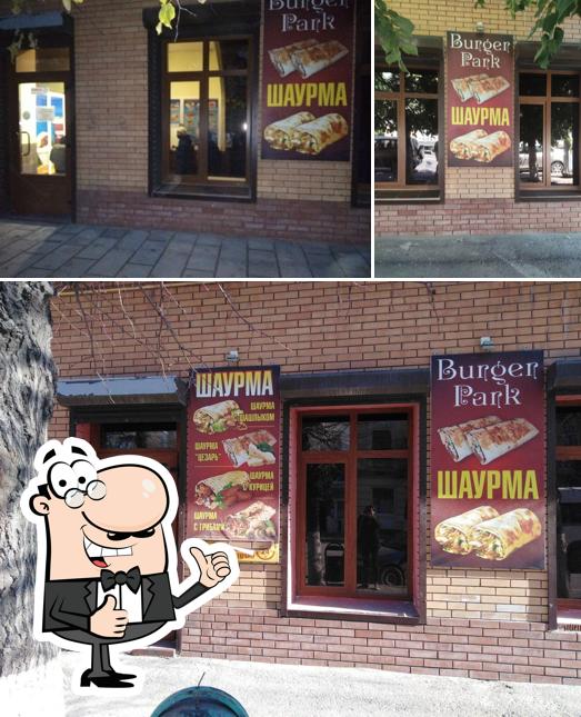 Бургер парк