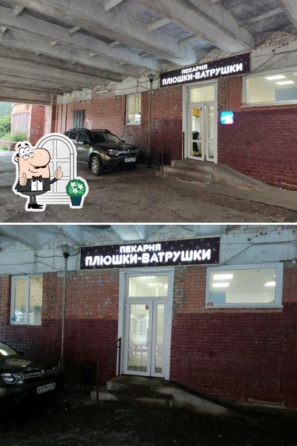 Плюшки-ватрушки