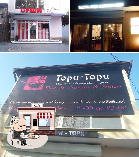 Тори-Тори