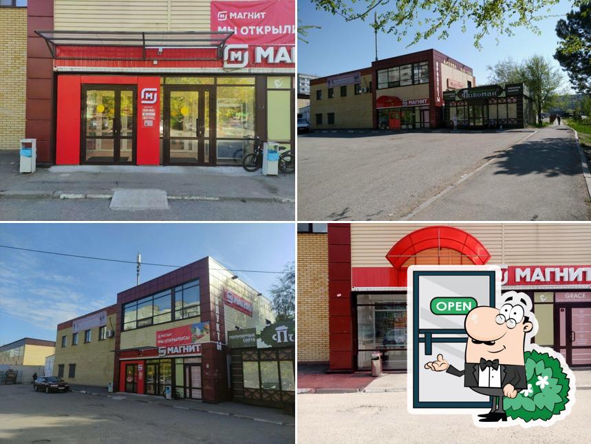 Магнит