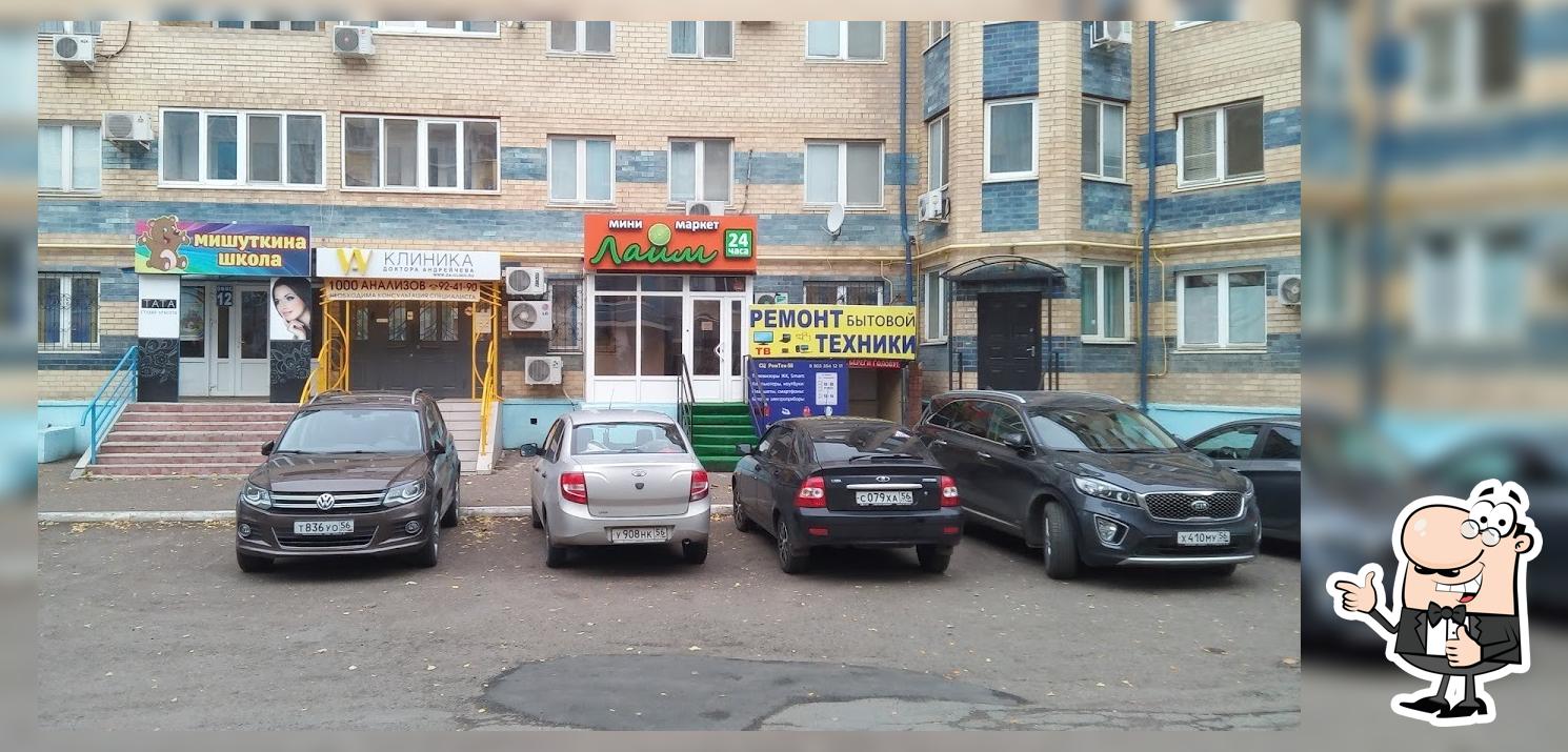 Погребок