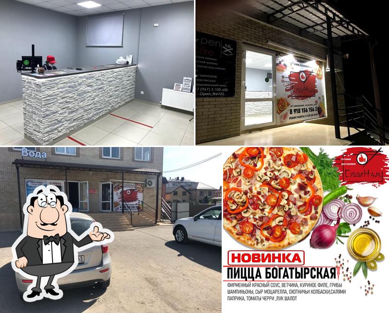 СушиНам