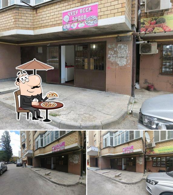 Чуду всех видов