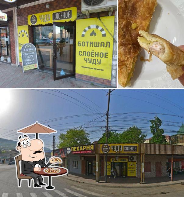 Слойка