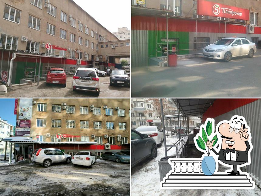 Пятёрочка