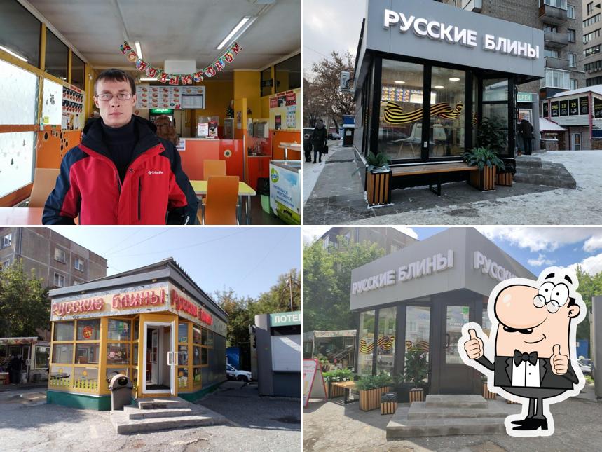Русские блины