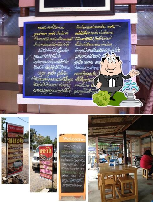 ขนมจีนทอดมันขุนวัง
