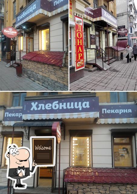 Хлебница