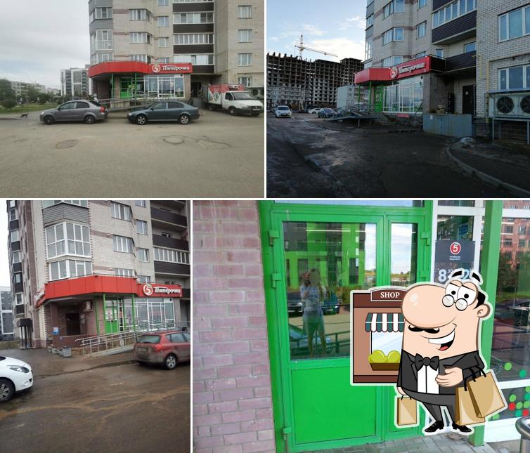 Пятёрочка