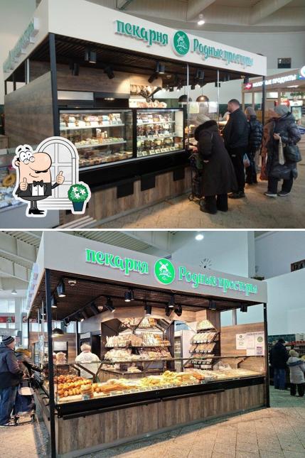 Родные просторы