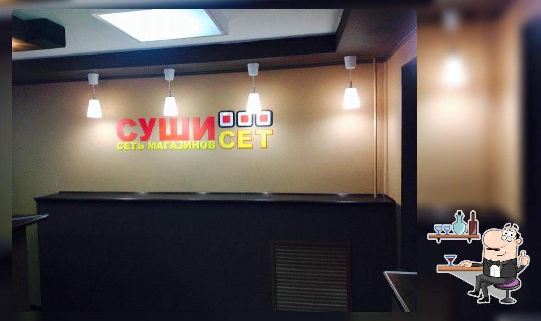 Суши Сет