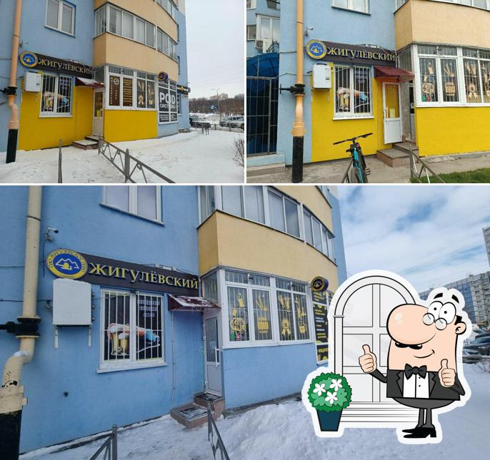 Жигулевский