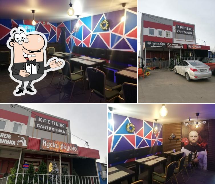 Адски вкусно