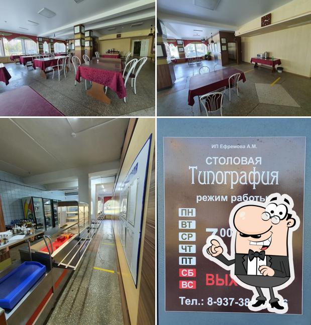ТипоГрафиЯ