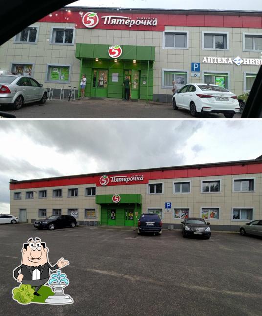 Пятёрочка