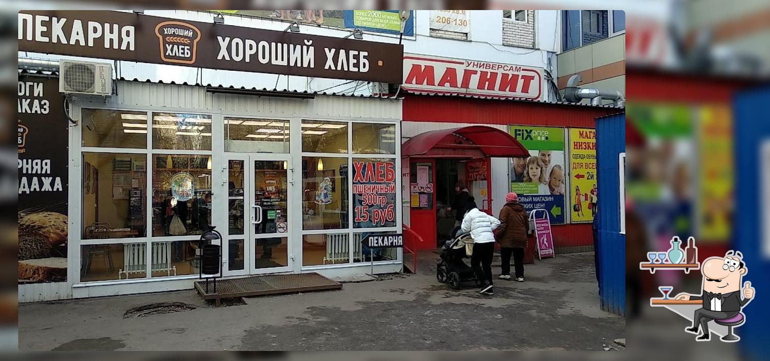 Хорошая пекарня